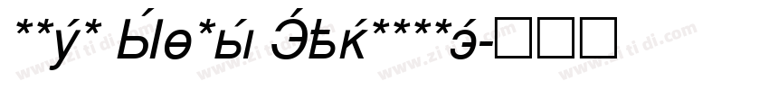 Open Sans Cyrillic字体转换
